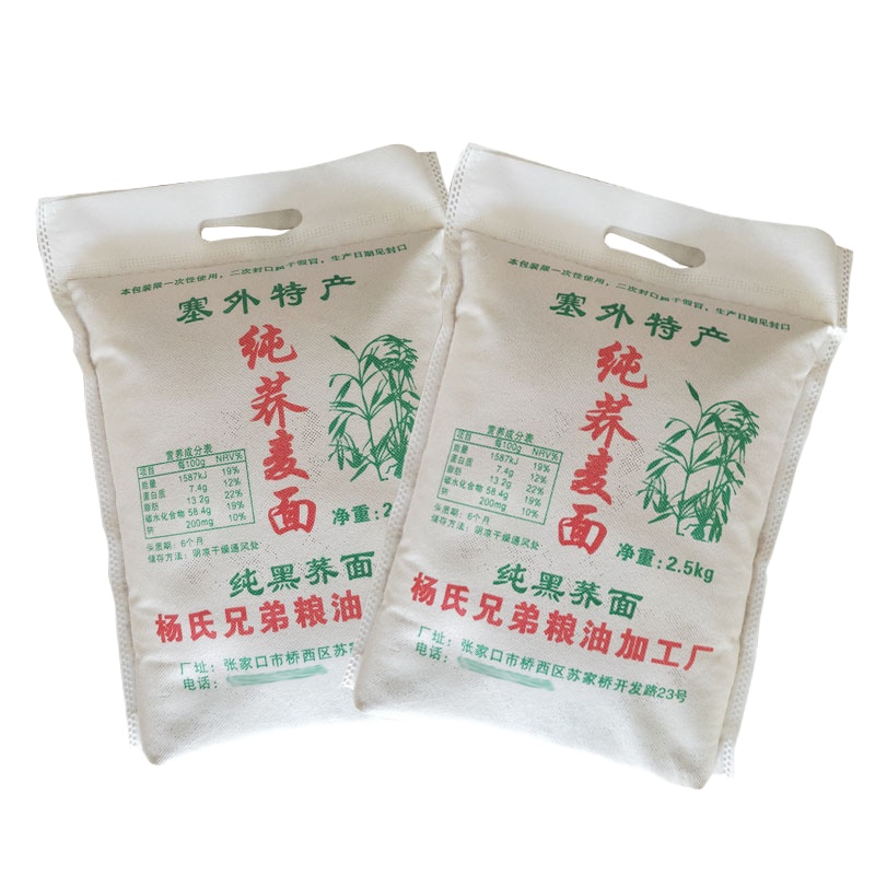 新纯荞麦面粉荞麦粉荞面荞麦面荞面粉纯荞麦纯饸饹面荞粉 纯荞麦面粉(带皮磨)10斤