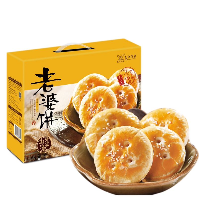 荣诚酥皮老婆饼老公饼整箱700g潮汕风味特产椰香味美食网红糕点口袋零食点心小吃营养早餐搭档20枚装