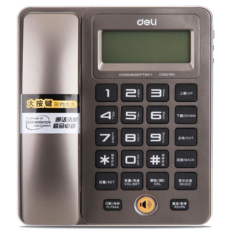 得力 793 电话机办公家用固定座机前台电话机大屏幕电话机