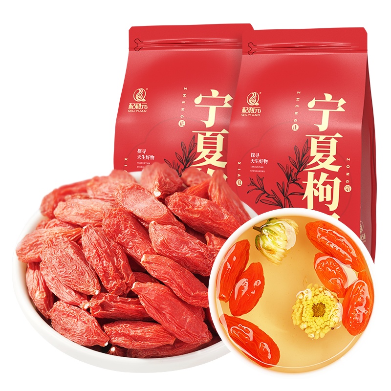 杞利元 特级宁夏枸杞子250g*2袋免洗红构杞茶男肾正宗中宁苟杞