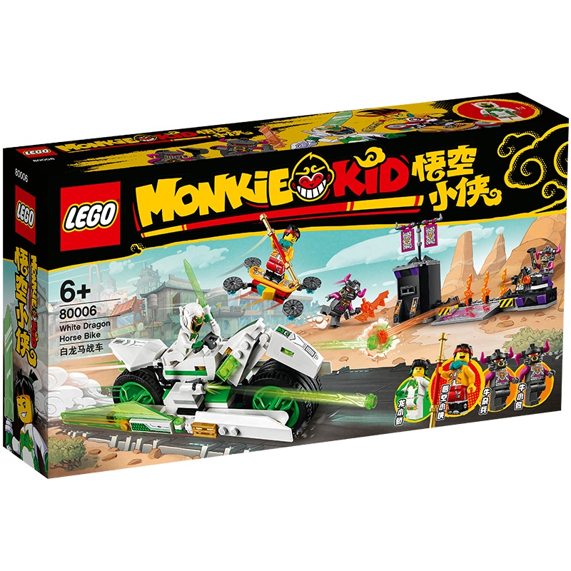 LEGO乐高悟空小侠系列白龙马战车 80006 男孩女孩6岁+生日礼物 玩具积木