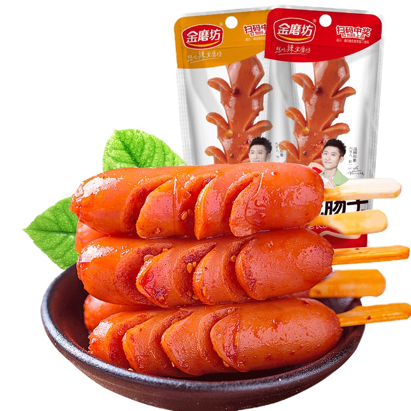 金磨坊花花肠子20g*20包整箱麻辣零食休闲小吃零食品湖南特产