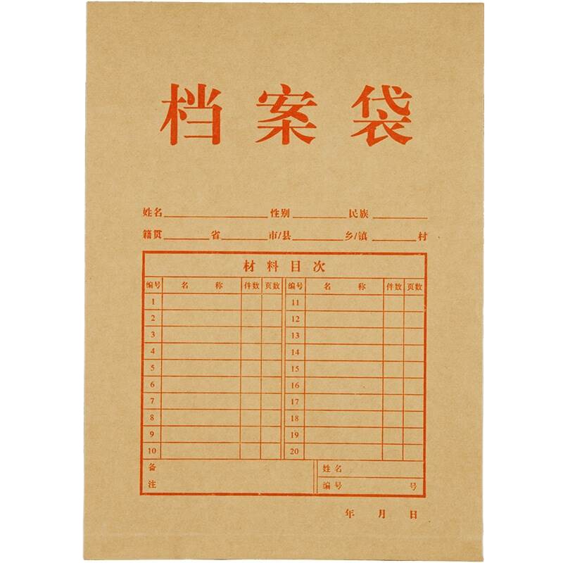 齐心COMIX 30mm厚A4竖式本色牛皮纸档案袋 50个装 JR