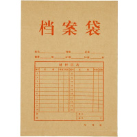 齐心COMIX 30mm厚A4竖式本色牛皮纸档案袋 50个装 JR