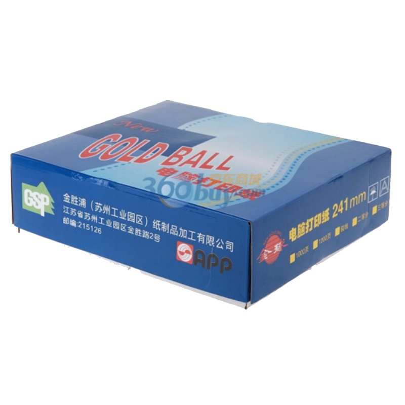 金球(GOLD BALL)241-1二等分打印纸