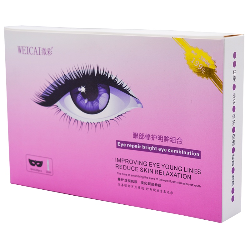 溦彩(WEICAI) 眼部修护明眸组合 3分钟去眼纹黑眼圈提拉紧致细纹补水保湿抗皱眼部套装