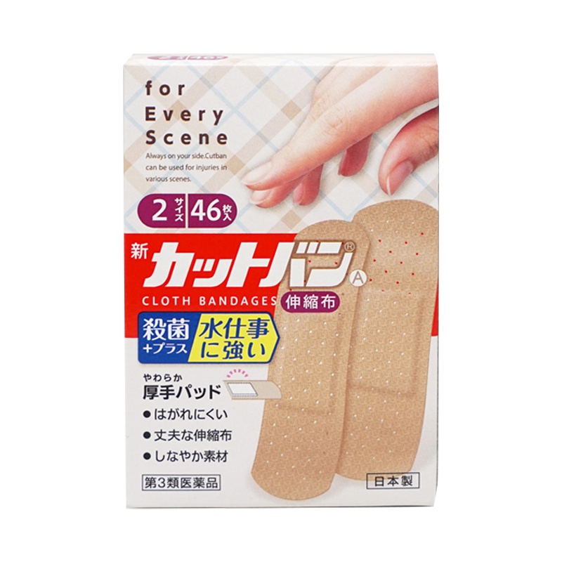 日本进口祐德薬品柔软伸缩创可贴L10枚/M36枚亲肤透气防水消毒杀菌止血贴