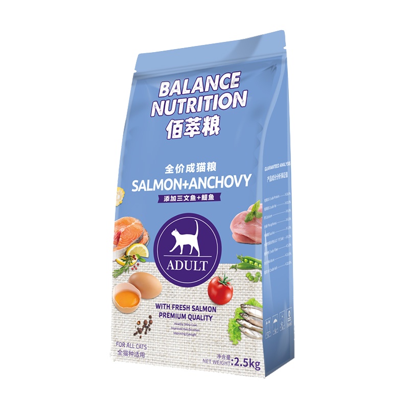 麦富迪猫粮佰萃粮成猫2.5kg英短美短折耳猫通用型三文鱼成猫猫干粮5斤