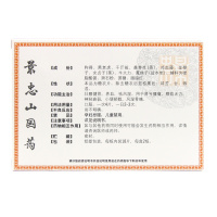 景忠山 壮腰健肾片36片养血湿肾亏腰疼神经衰弱风湿骨痛