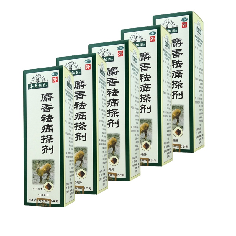 本草纲目 麝香祛痛搽剂 100ml*5盒 跌打损伤瘀血肿痛风湿瘀阻关节疼痛