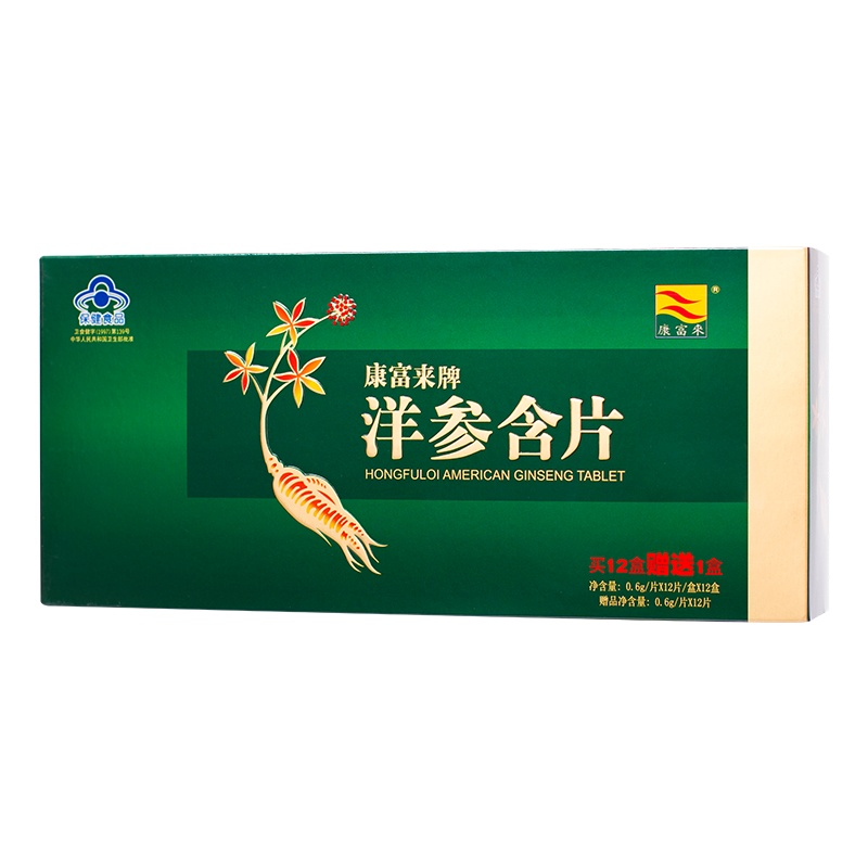 康富来 洋参含片