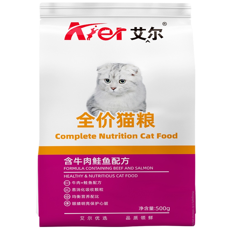 艾尔牛肉鲑鱼猫粮500g*10包成猫英短美短蓝猫猫咪专用猫粮猫干粮