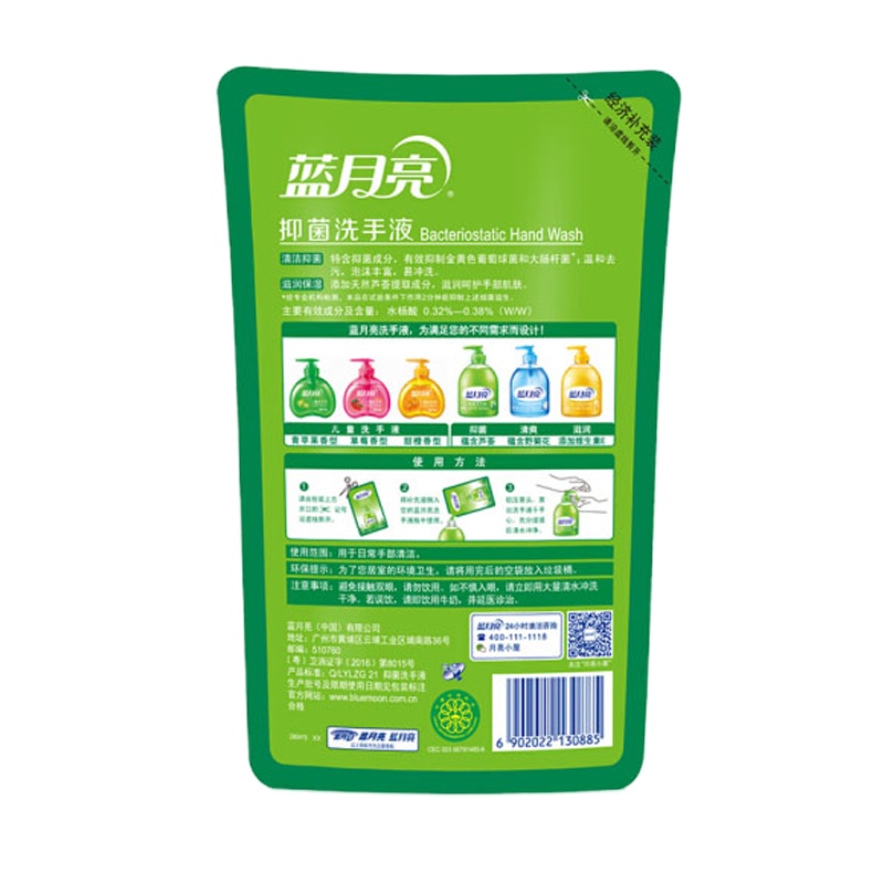 蓝月亮袋装洗手液(芦荟) 500g