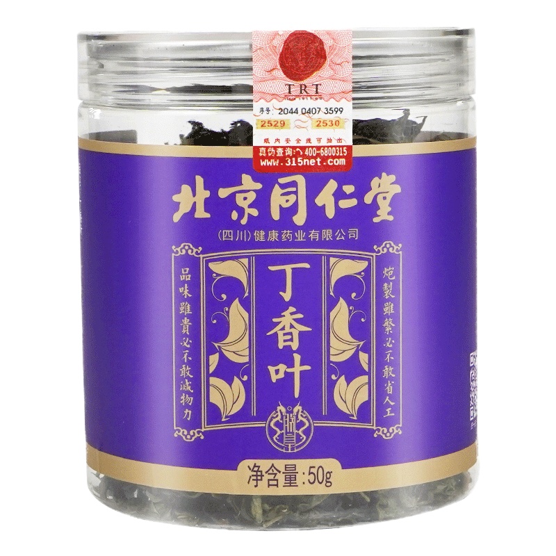 北京同仁堂丁香叶正品长白山丁香茶嫩叶茶可搭养胃暖胃茶猴头菇茶蒲公英