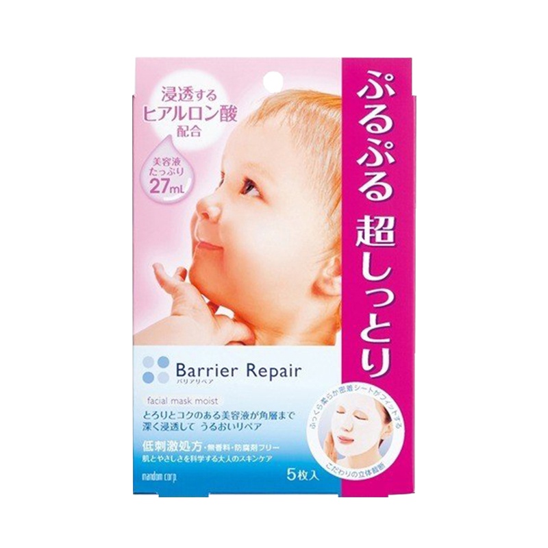 日本mandom曼丹婴儿补水滋润胶原蛋白 面膜5片/盒 粉色[到期时间2024-12-22]