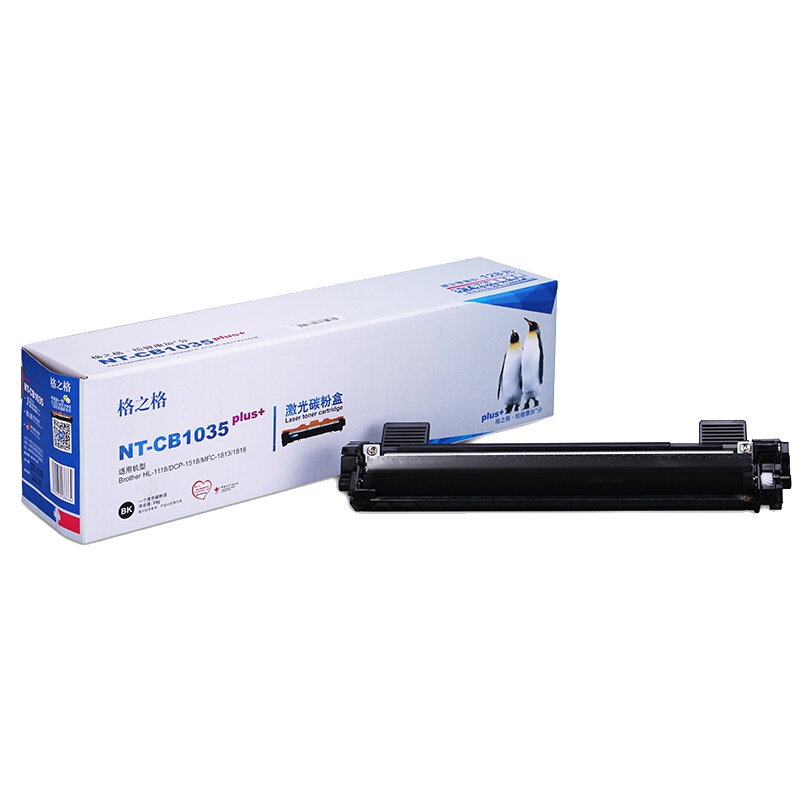 格之格 NT-CB1035硒鼓 单只 适用于兄弟HL-1118 MFC-1813 1818 等