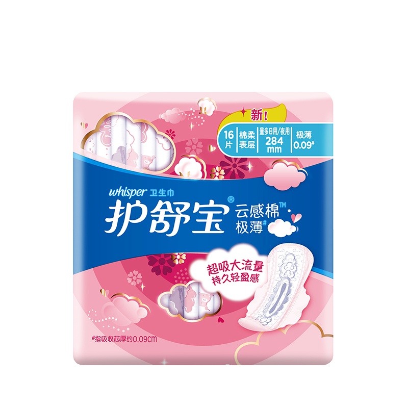护舒宝(Whisper)超薄量多日用/夜用 云感超净棉卫生巾 284mm 16片 (绵柔 瞬吸 透气 贴身)