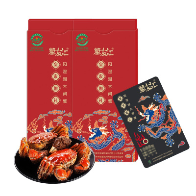 [礼劵]蟹友汇 高端故宫定制系列 1088型 公3.5两 母2.5两 4对装 高端定制款 大闸蟹劵 雌雄对