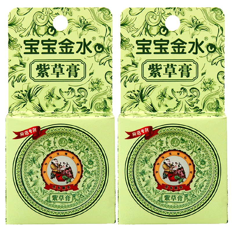 宝宝金水婴儿紫草膏宝宝蚊子叮咬儿童新生儿蚊虫多效止痒膏15g*2盒装