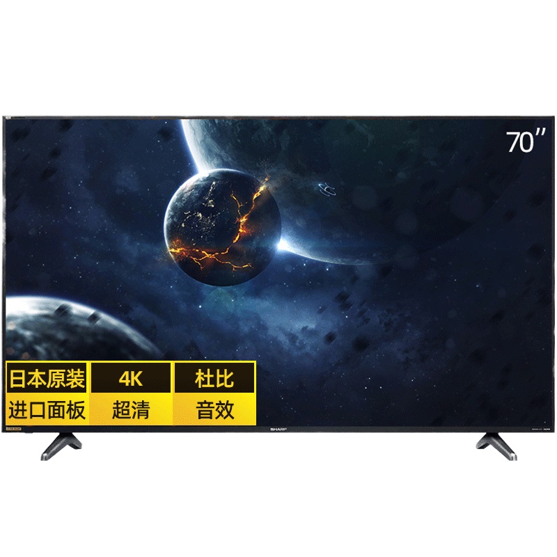 夏普(SHARP) 液晶电视机 70A3UZ 70英寸 4K超高清 平板电视机