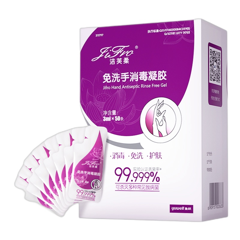 洁芙柔(JIFRO) 免洗手消毒凝胶免洗杀菌速干洗手液可杀手足口病毒不粘手不伤手便捷装3ml*50条