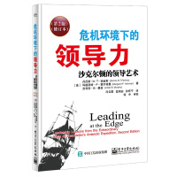 企购优品《危机环境下的领导力：沙克尔顿的领导艺术》 丹尼斯.N.T.珀金斯 著