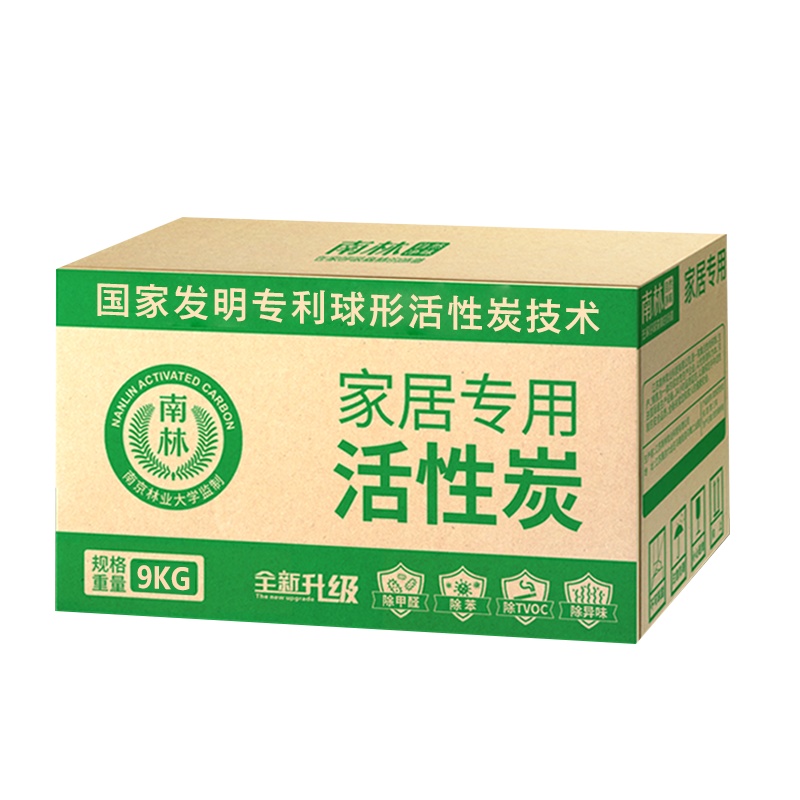 [3室2厅除醛专用 送4检测盒]南林活性炭去除甲醛新房装修急入住竹炭强力型吸附除味碳包家用9000g