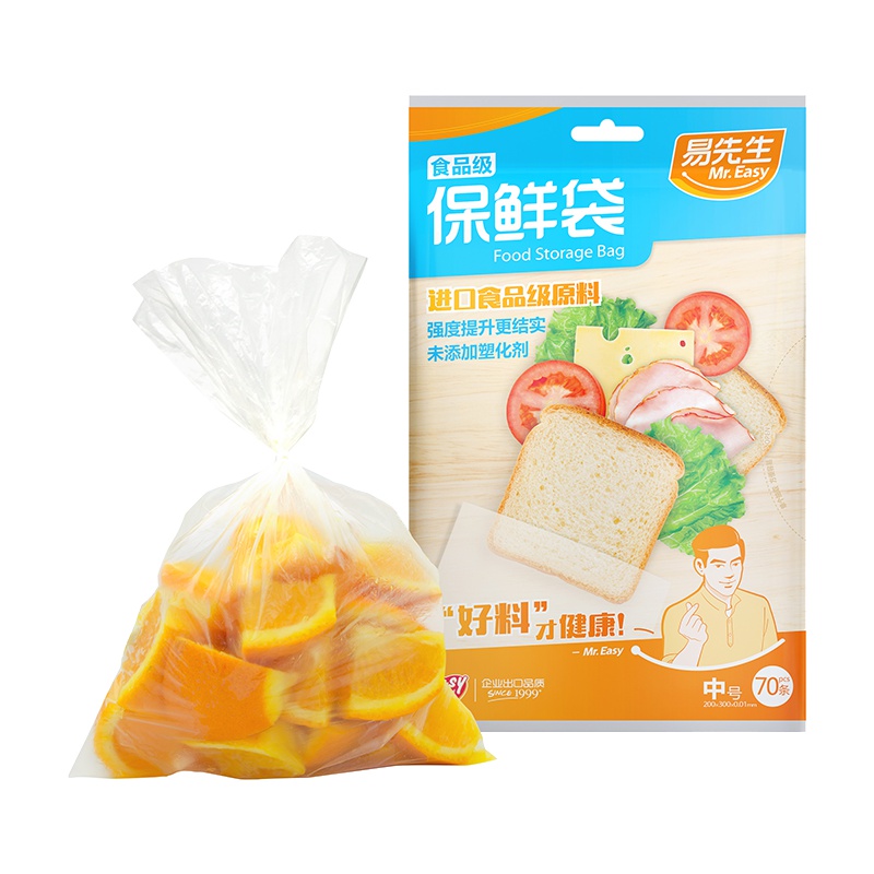 易优家 易先生保鲜袋食品袋中号 抽取式加厚一次性70条/袋