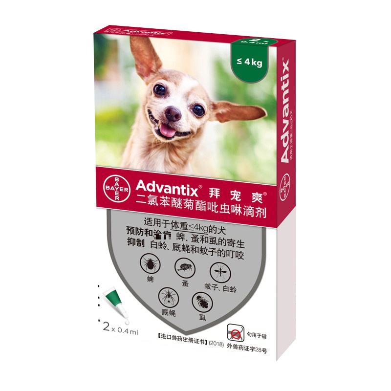 【正品保障 官方授权】拜耳拜宠爽宠物体外驱虫宠物狗狗专用适用于4kg以下的犬