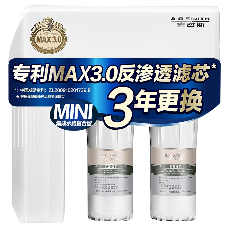 [热卖款]史密斯(A.O.Smith)厨下式家用直饮净水器1200M 小体积 大流量 净水机 纯水机