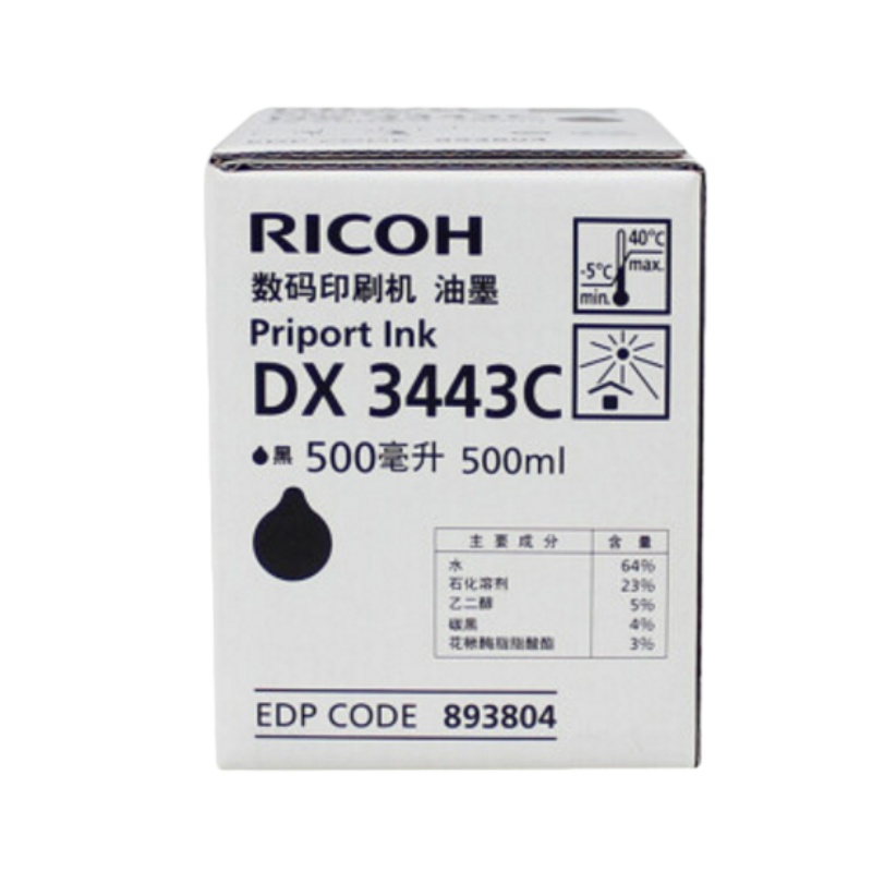 理光DX3443C黑油墨适用于DX3443C/DD3344C