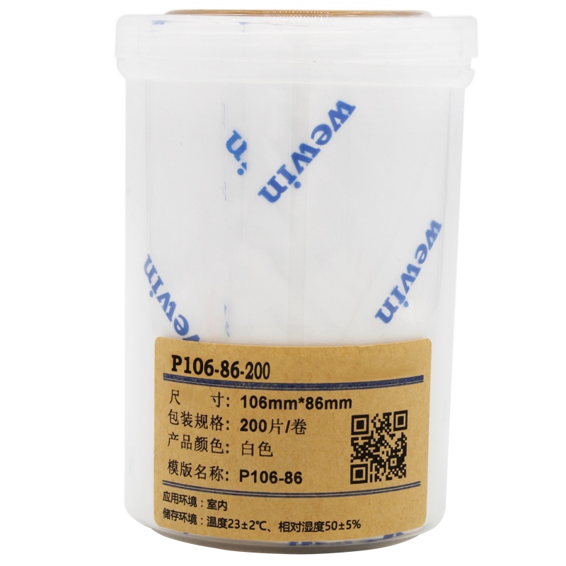 伟文/WEWIN P106-86-200打印标签