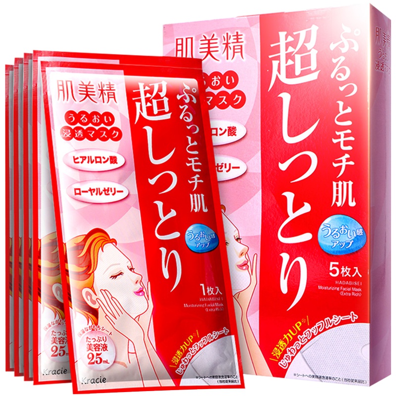 [日本进口]肌美精(Kracie)倍润浸透超保湿面膜5片/盒红色水光润肤保湿正品保证