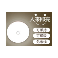 ATEC 人体感应充电LED声控灯