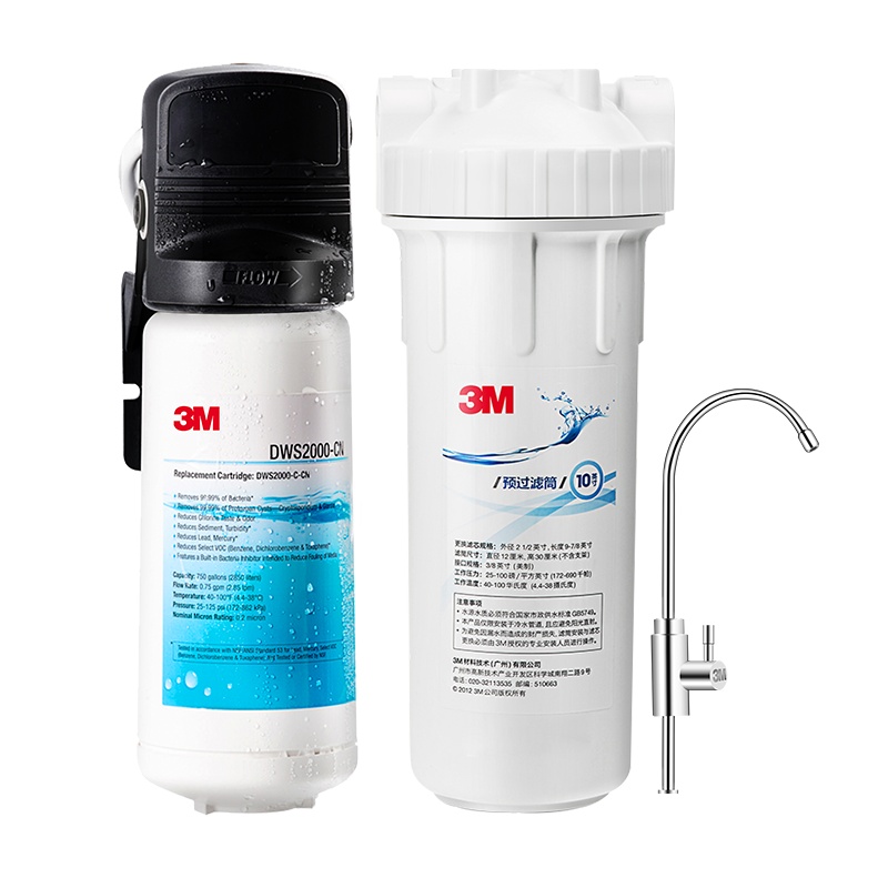 [母婴推荐]3M 净水器家用直饮净享DWS2000-CN型净水机自来水过滤器直饮机600G不插电 2L/min大流量