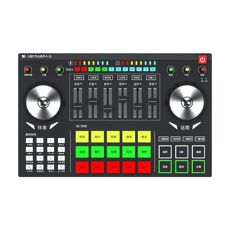 十盏灯G5专业直播设备通用声卡套装手机电脑专用喊麦跑调录音K歌主播专用蓝牙伴奏调音专业声卡