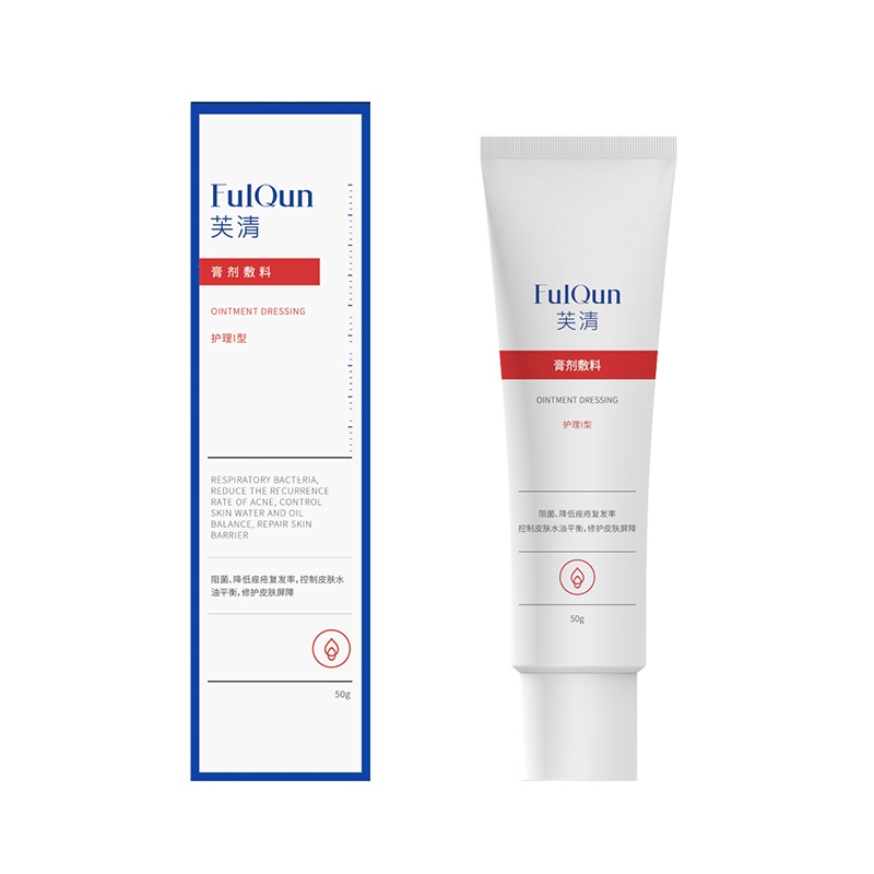 FQ芙清痘痘肌修护膏修护乳青春痘痤疮皮炎湿疹敏感肌控油护理乳