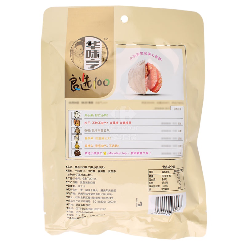 华味亨小核桃仁138g