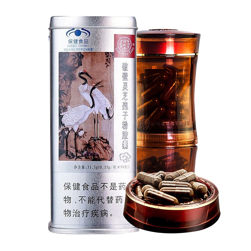 北京同仁堂 破壁灵芝孢子粉胶囊 0.35g*90粒