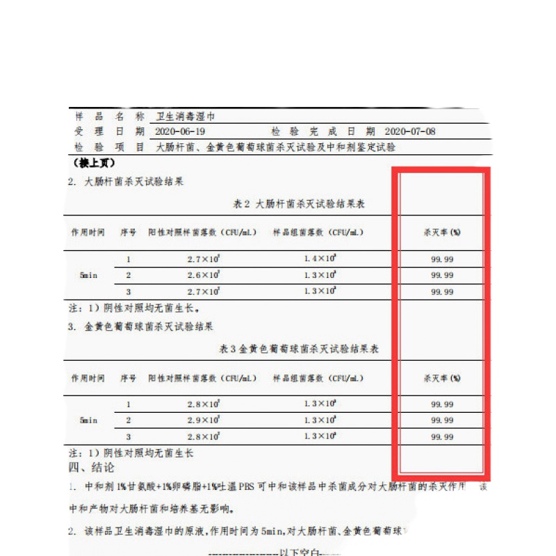 [低价冲销][闪电发货]奥朵酒精湿巾消毒抑菌纸巾80抽3大包240片 75%度湿巾纸便携式随身装办公家奥朵3大包240抽