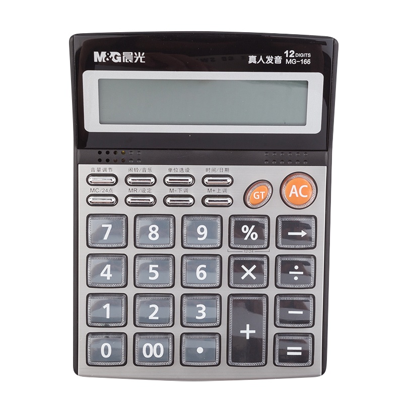 晨光MG-166语音型计算器 ADG98715 银色