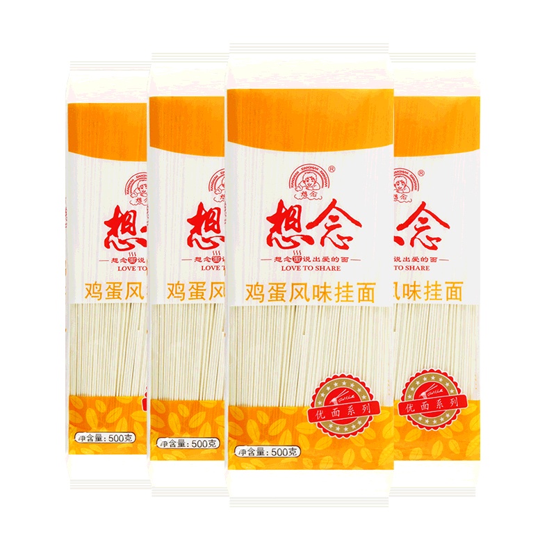 想念挂面 鸡蛋风味挂面1.25mm宽 500g/袋*4