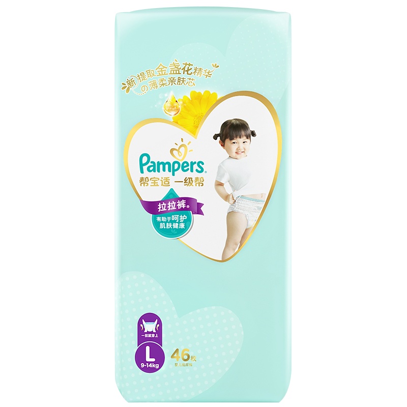 帮宝适一级帮日本高端拉拉裤大包装大码46片 超薄透气 婴儿尿不湿尿片