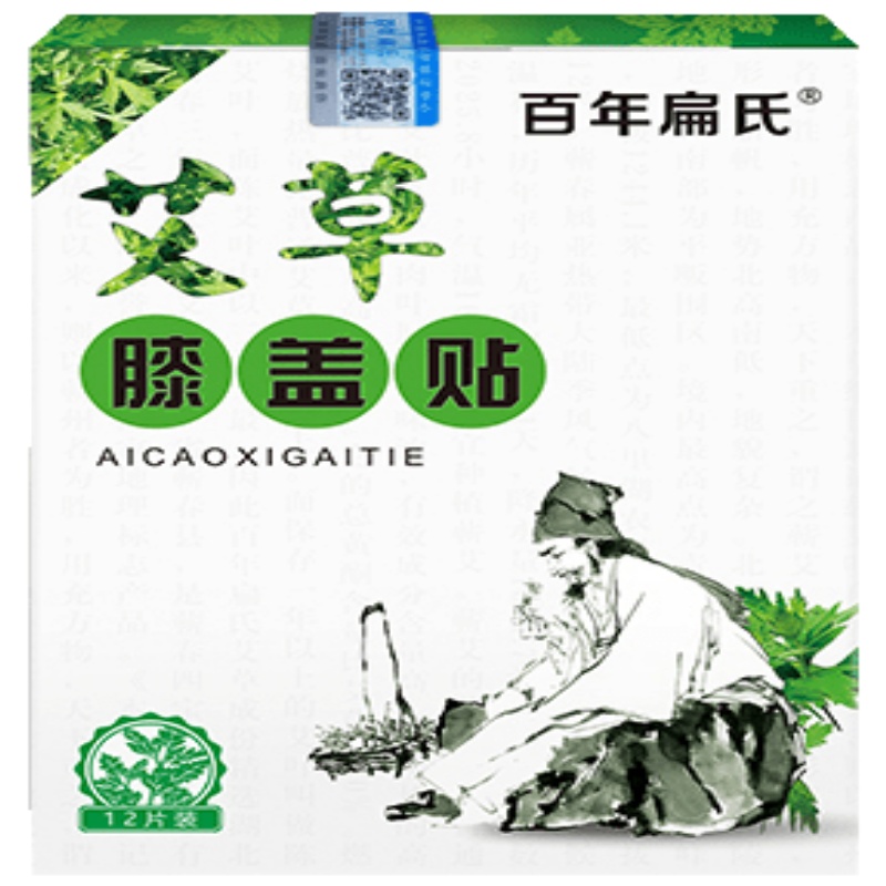 [苏宁专营]百年扁氏艾草颈椎贴膝盖贴肩颈贴理疗贴腰椎贴足贴艾叶艾灸贴热敷生姜男女通用 精选特买