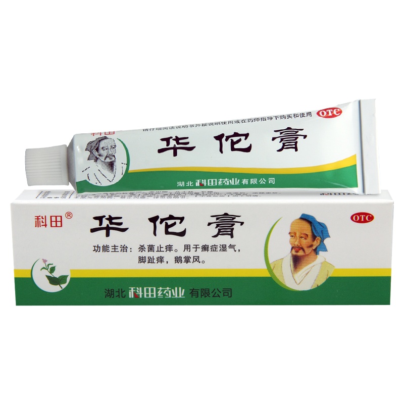 科田华佗膏10g 杀菌止痒 用于癣症湿气脚趾痒鹅掌风
