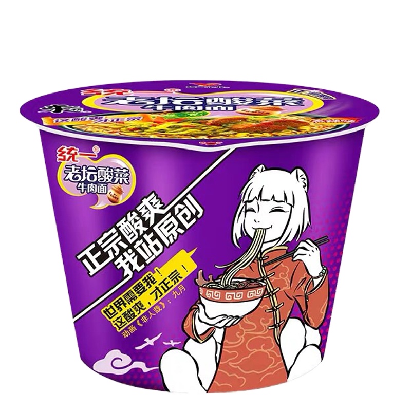 统一 来一桶老坛酸菜牛肉桶面(原味)120g/桶