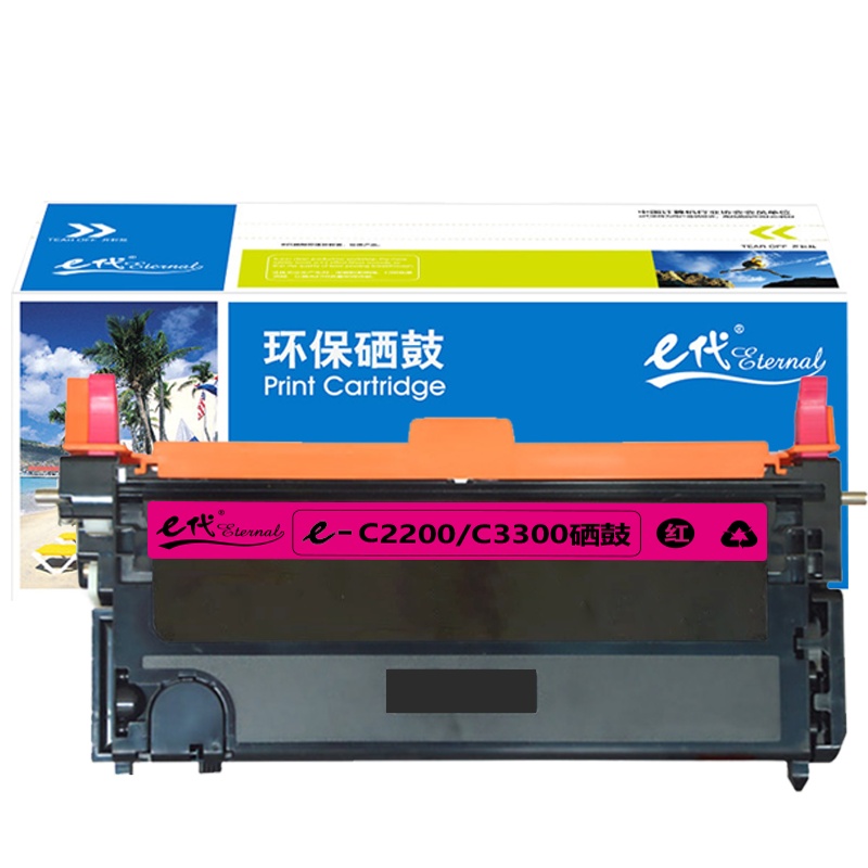 e代经典 施乐C2200/C3300硒鼓红色 适用施乐Xerox C2200 C3300 CT350684