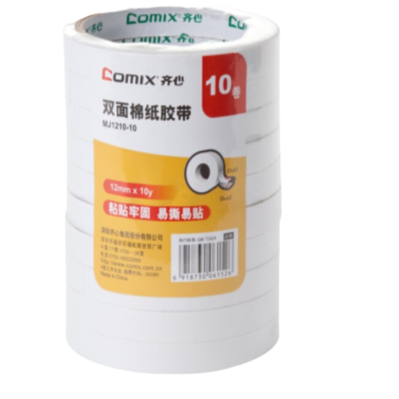 齐心(COMIX)棉纸双面胶带 办公文具 10卷装 MJ1210