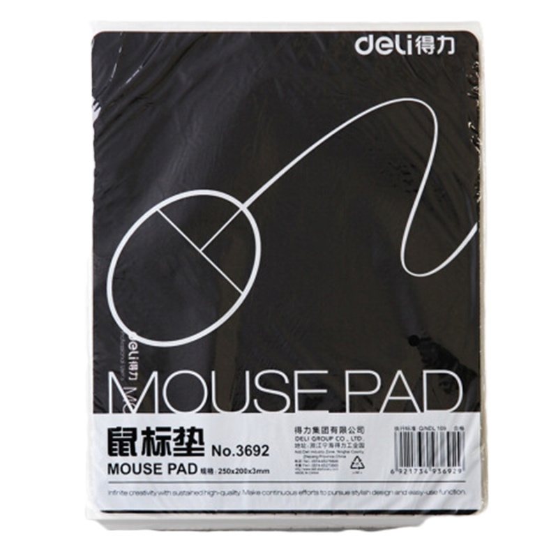 得力(deli) 3692 耐磨办公鼠标垫 200mm*250mm 黑色