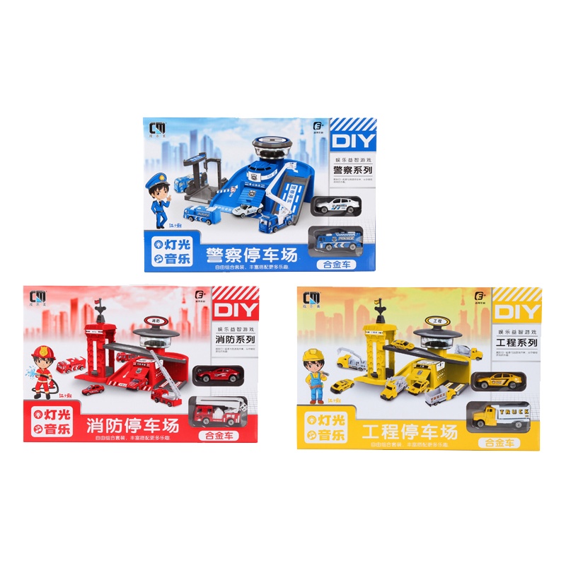 成乐美合金轨道车消防赛车警察工程农场合金车套装停车场儿童玩具CLM-1D2D3D 三种款式随机发